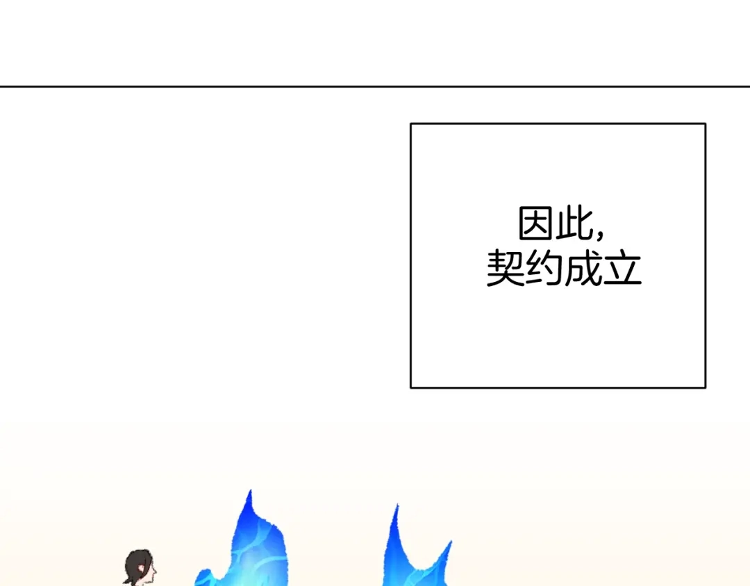 《魔法少男》第7话 向学院出发！ 第27页