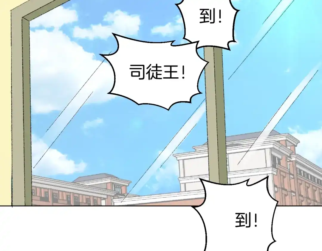 《魔法少男》第8话 天选之子? 第23页