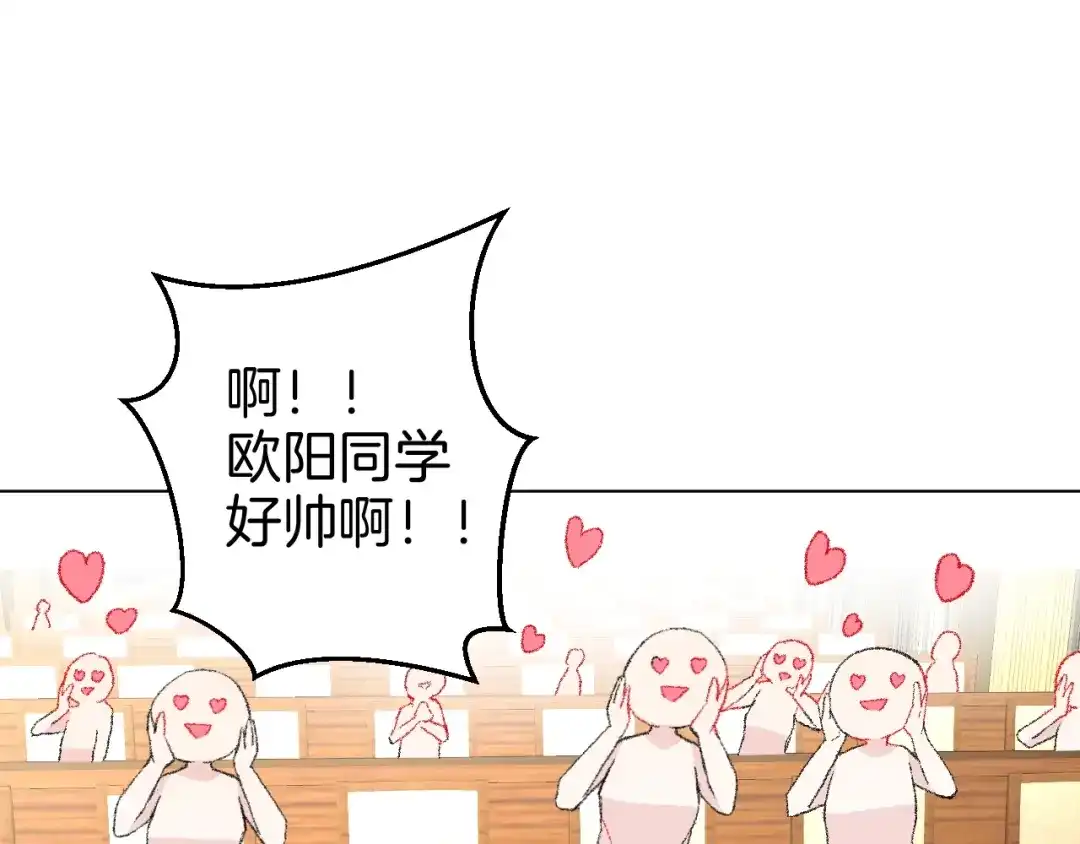 《魔法少男》第8话 天选之子? 第15页