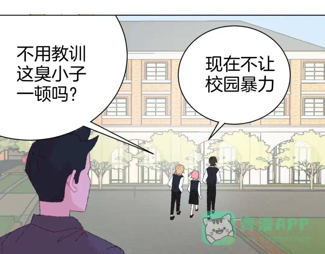 《魔法少男》第8话 天选之子? 第66页