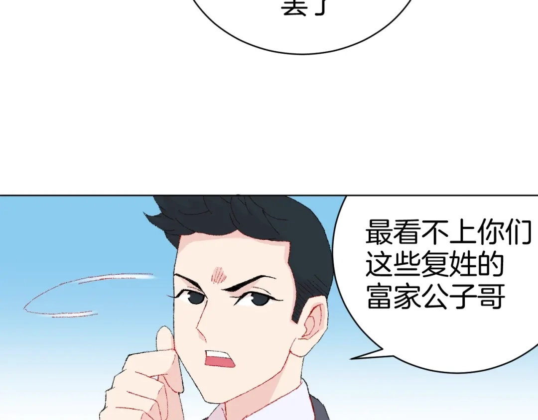 《魔法少男》第8话 天选之子? 第60页
