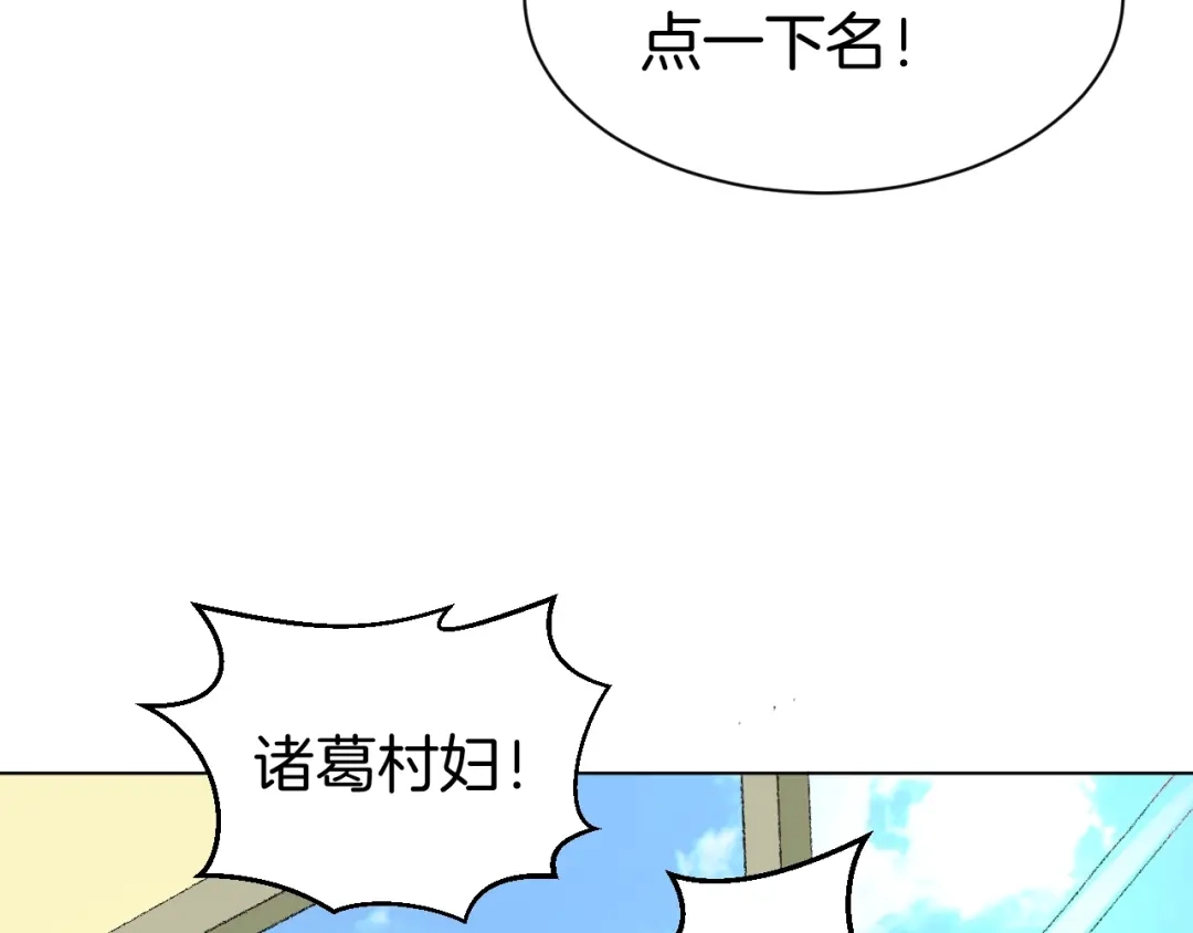 《魔法少男》第8话 天选之子? 第22页