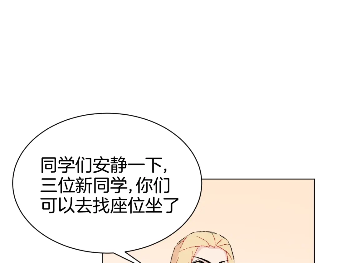《魔法少男》第8话 天选之子? 第20页