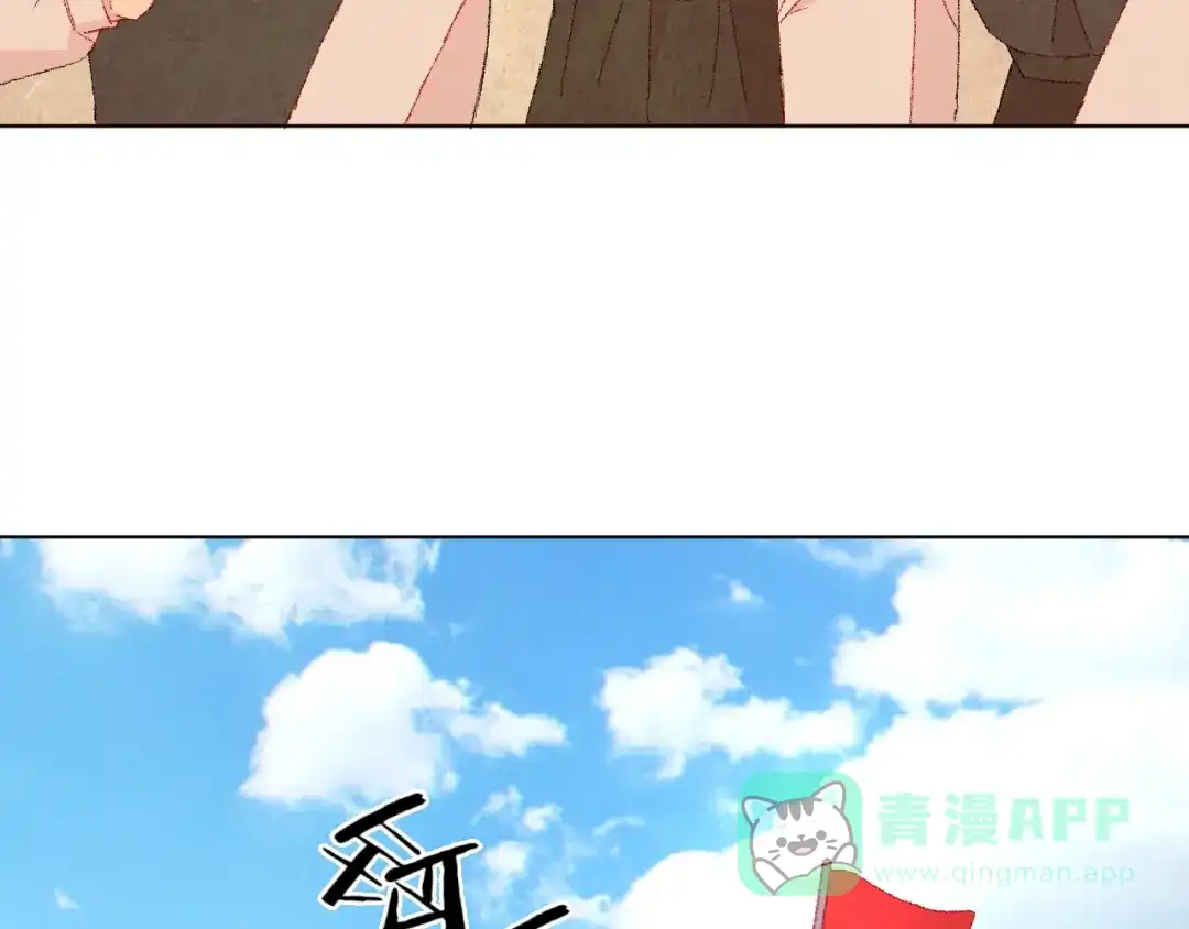 《魔法少男》第8话 天选之子? 第36页