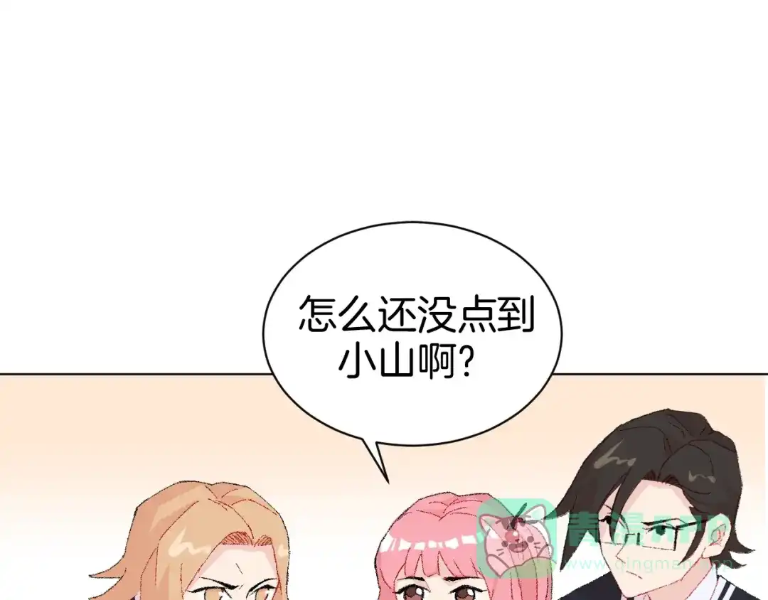 《魔法少男》第8话 天选之子? 第26页