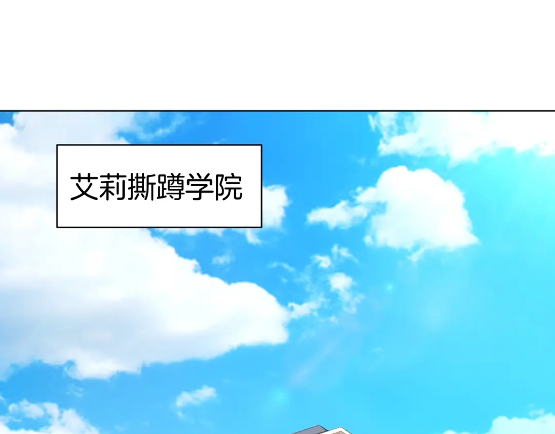 《魔法少男》第8话 天选之子? 第3页