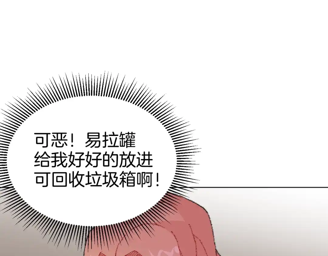 《魔法少男》第8话 天选之子? 第50页
