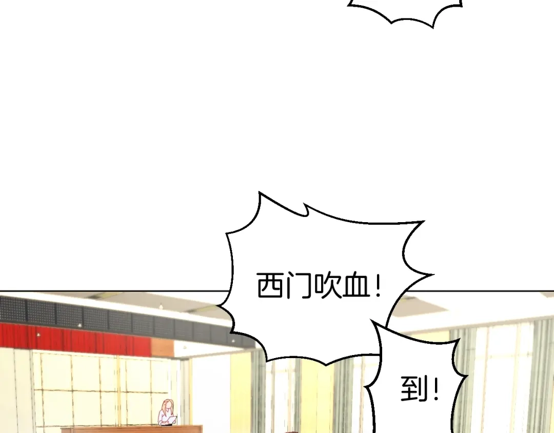 《魔法少男》第8话 天选之子? 第24页
