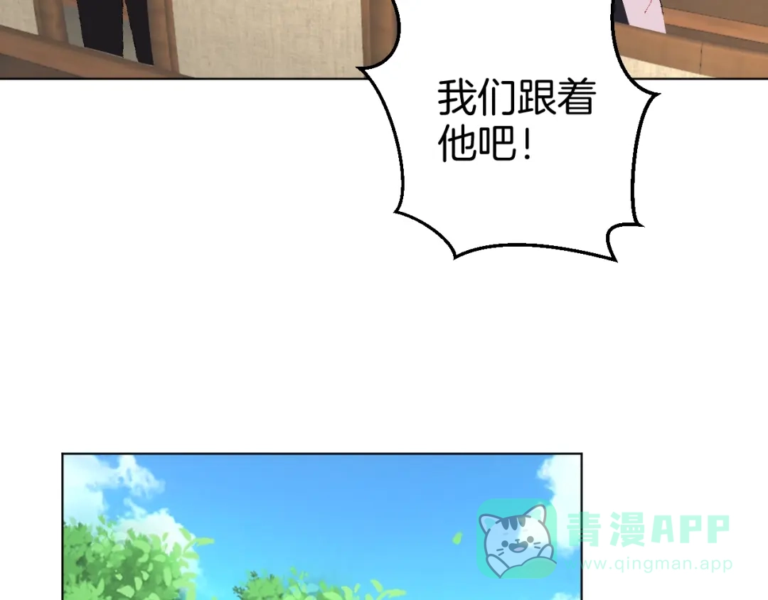《魔法少男》第8话 天选之子? 第41页