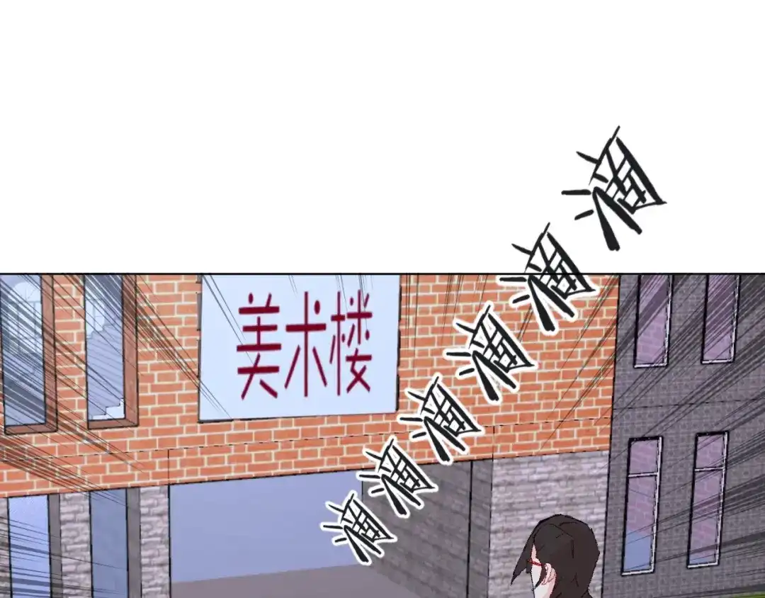 《魔法少男》第8话 天选之子? 第74页