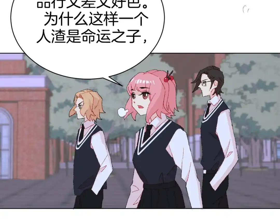 《魔法少男》第8话 天选之子? 第69页