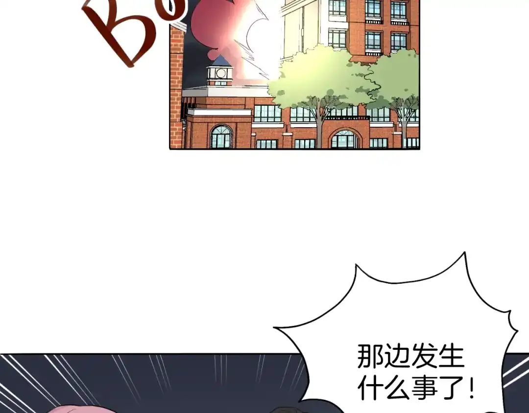 《魔法少男》第9话 冲啊美少年们 第8页
