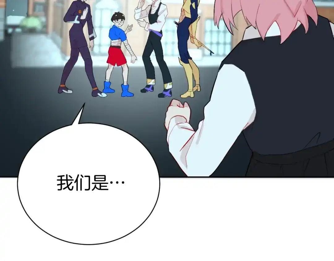 《魔法少男》第9话 冲啊美少年们 第22页