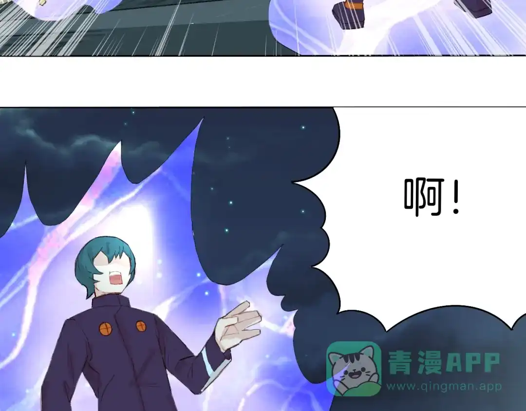《魔法少男》第9话 冲啊美少年们 第76页