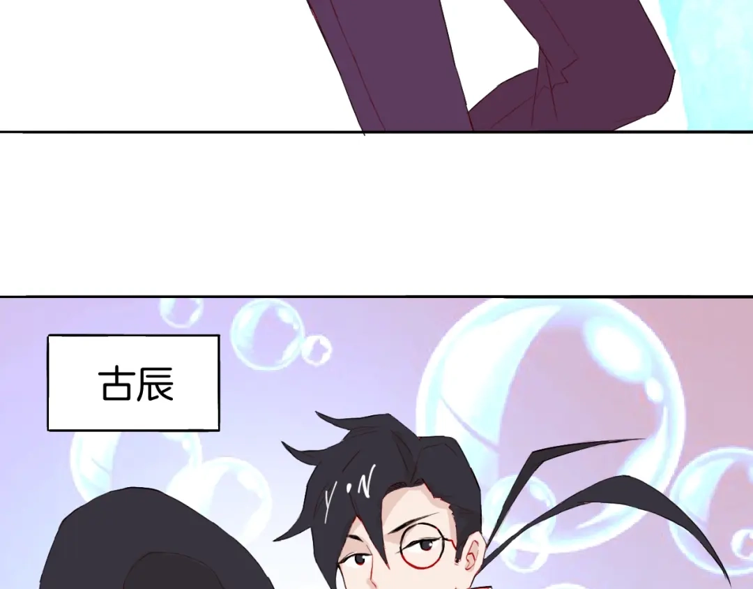 《魔法少男》第9话 冲啊美少年们 第25页