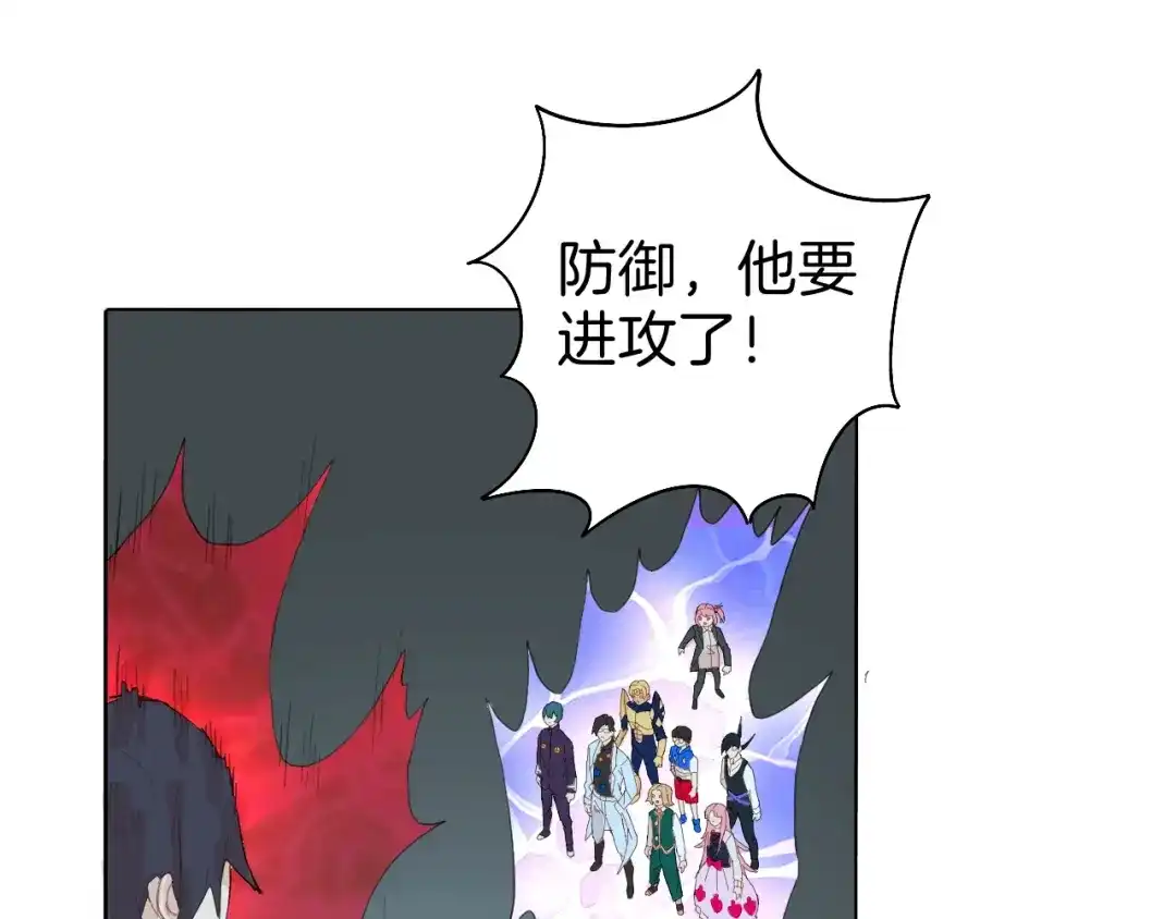 《魔法少男》第9话 冲啊美少年们 第73页
