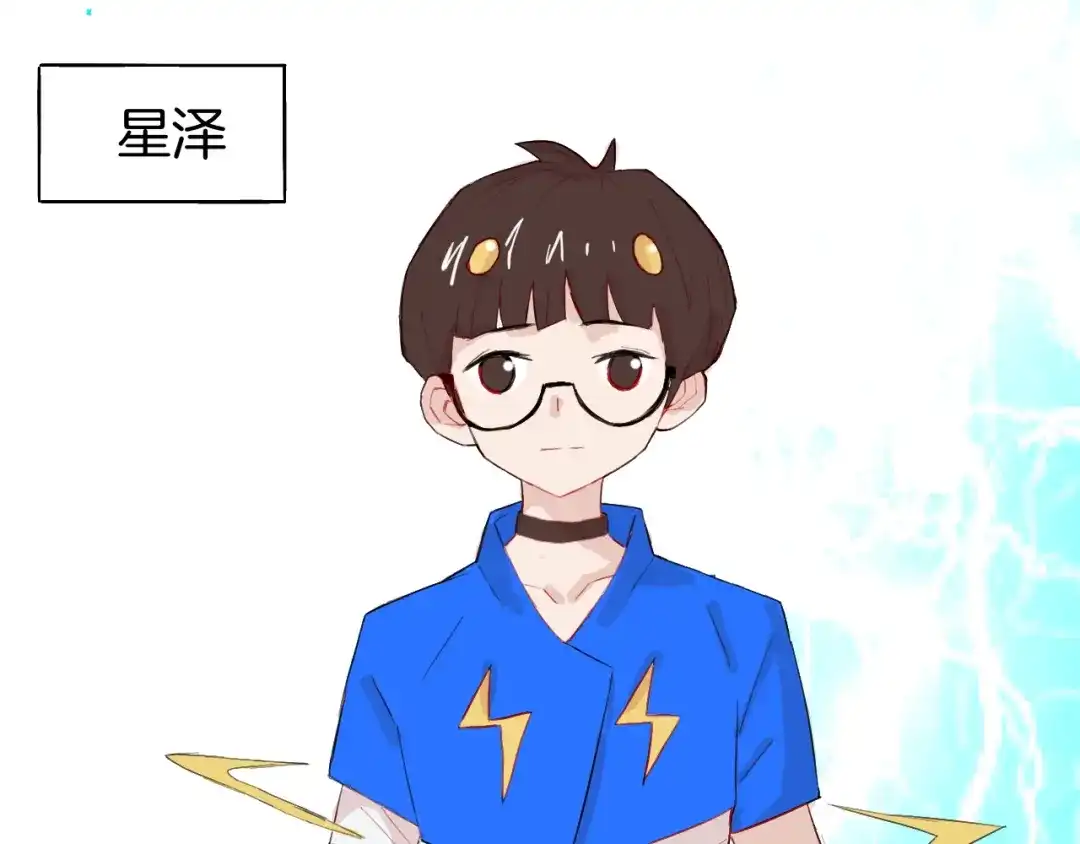 《魔法少男》第9话 冲啊美少年们 第30页