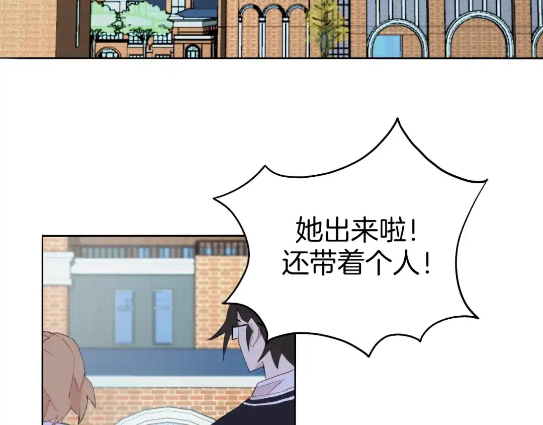 《魔法少男》第9话 冲啊美少年们 第2页