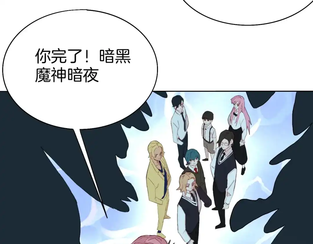 《魔法少男》第9话 冲啊美少年们 第107页