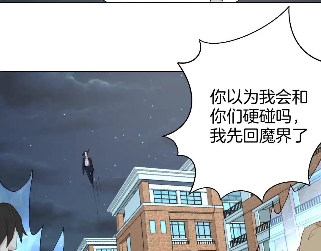 《魔法少男》第9话 冲啊美少年们 第109页