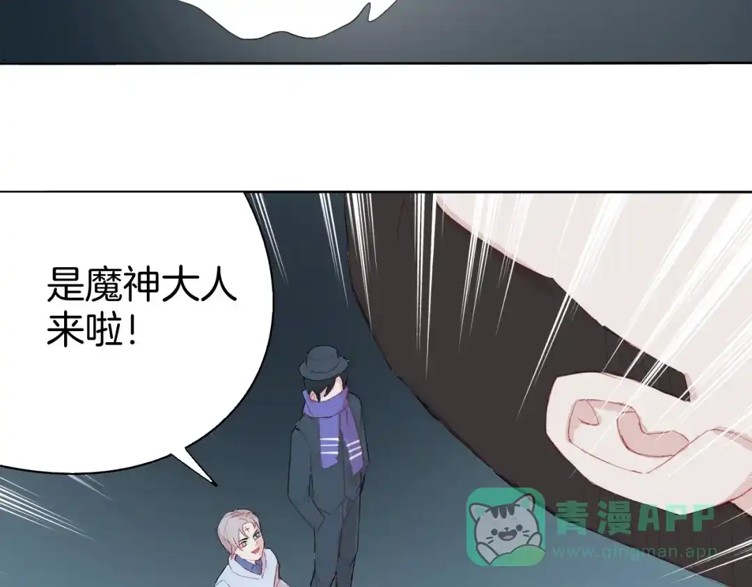 《魔法少男》第9话 冲啊美少年们 第51页