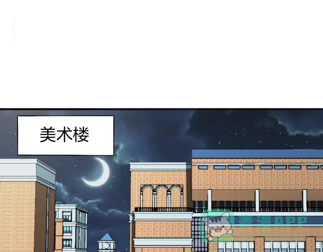 《魔法少男》第9话 冲啊美少年们 第1页