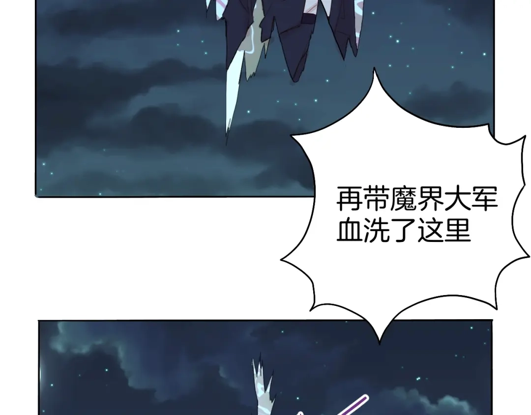 《魔法少男》第9话 冲啊美少年们 第112页