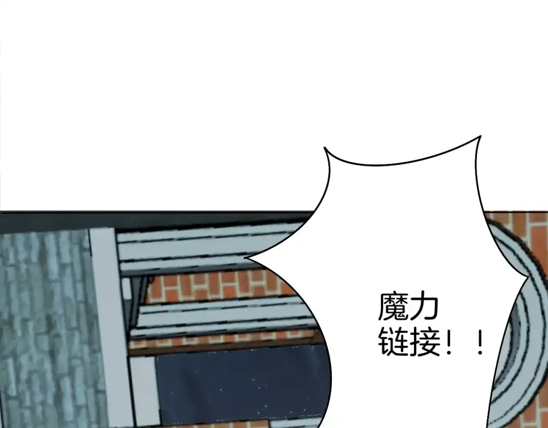 《魔法少男》第9话 冲啊美少年们 第33页