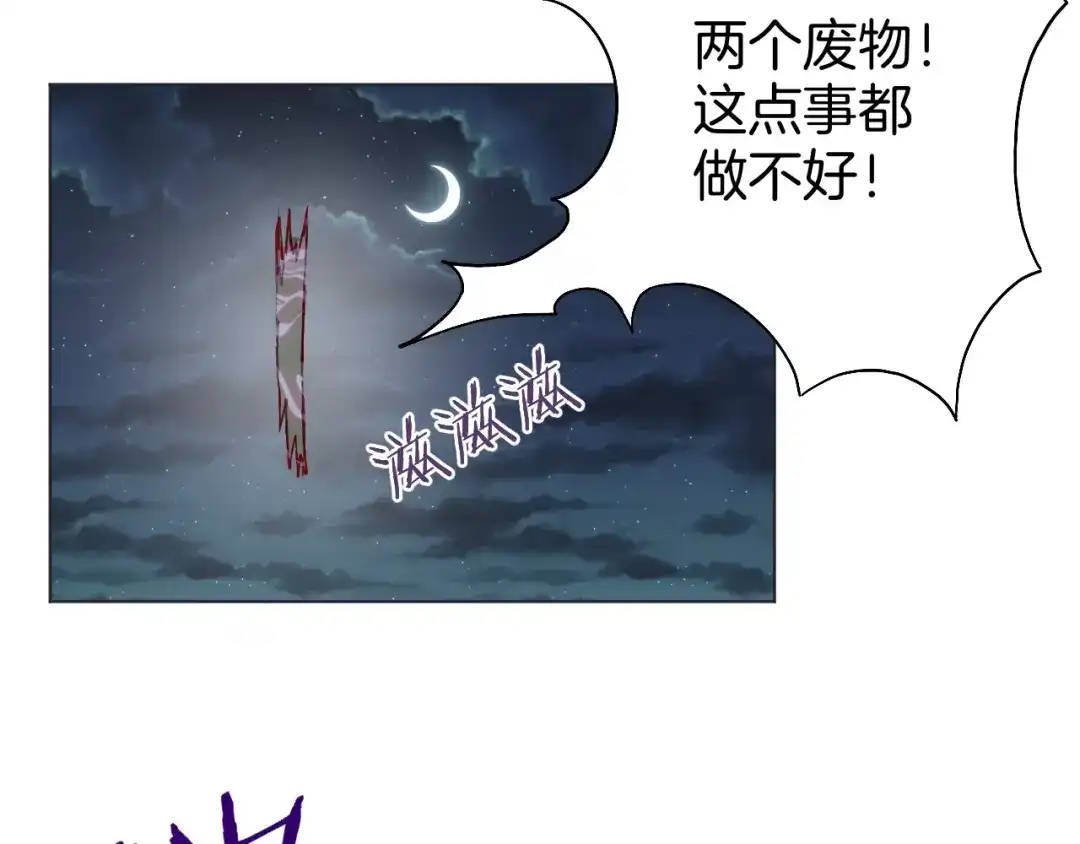 《魔法少男》第9话 冲啊美少年们 第47页