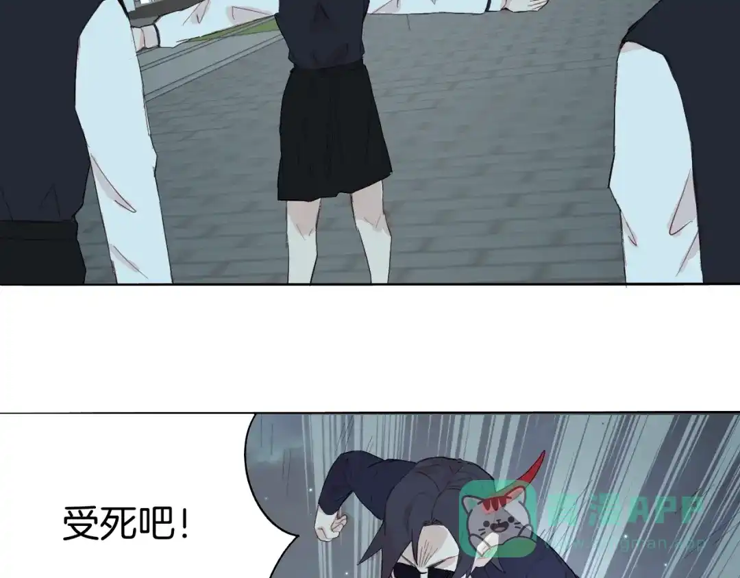 《魔法少男》第9话 冲啊美少年们 第96页