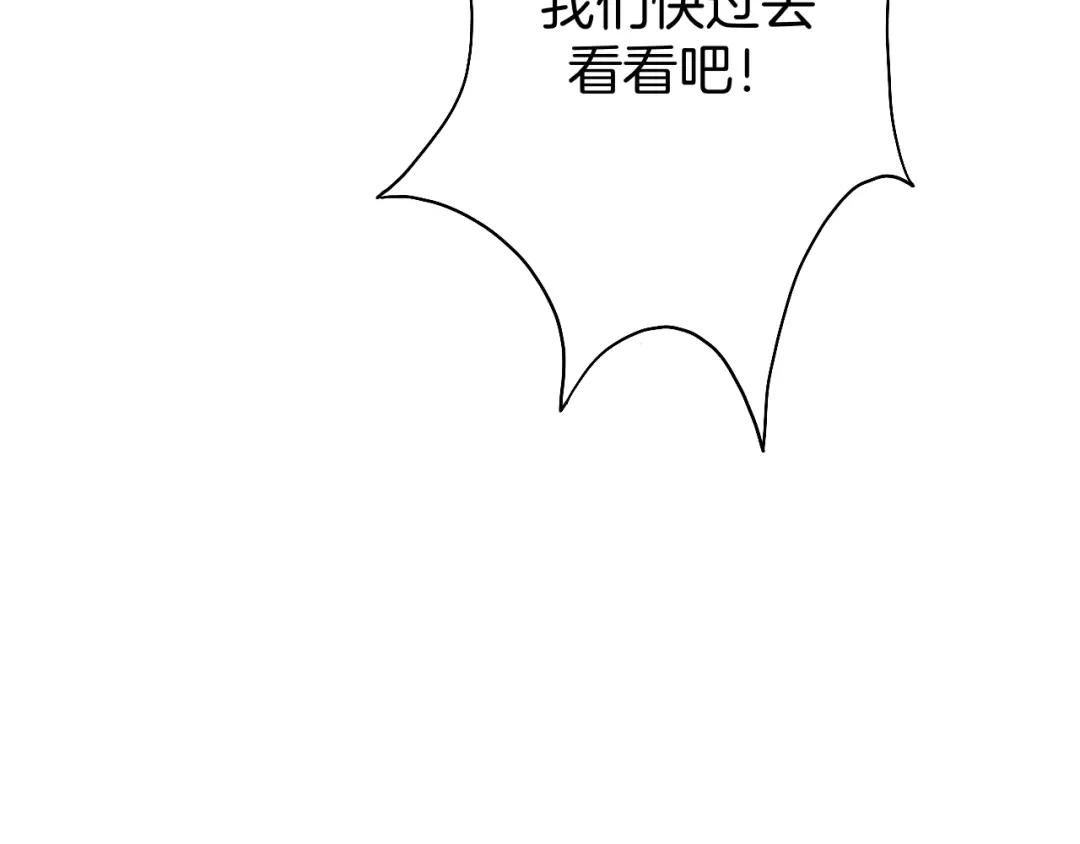 《魔法少男》第9话 冲啊美少年们 第18页