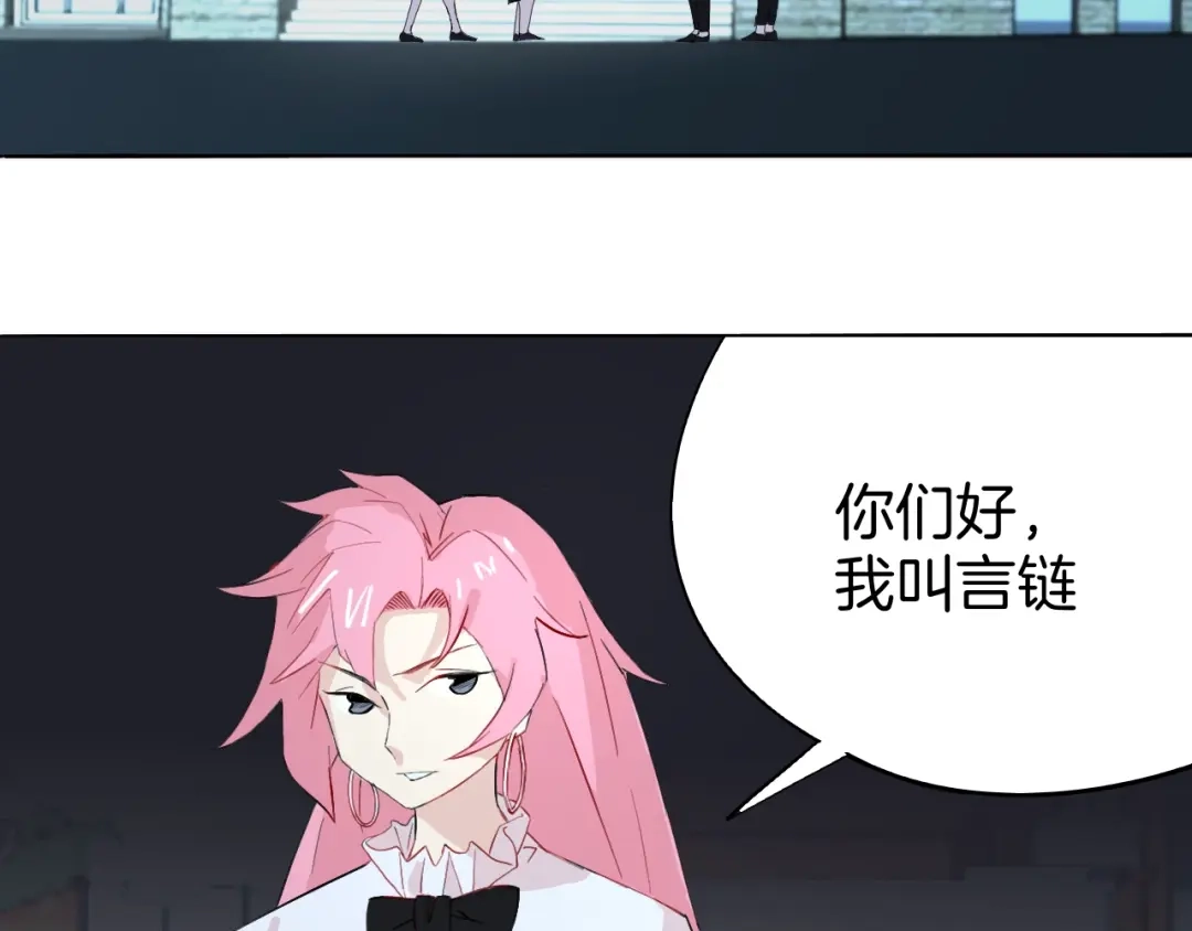 《魔法少男》第9话 冲啊美少年们 第4页