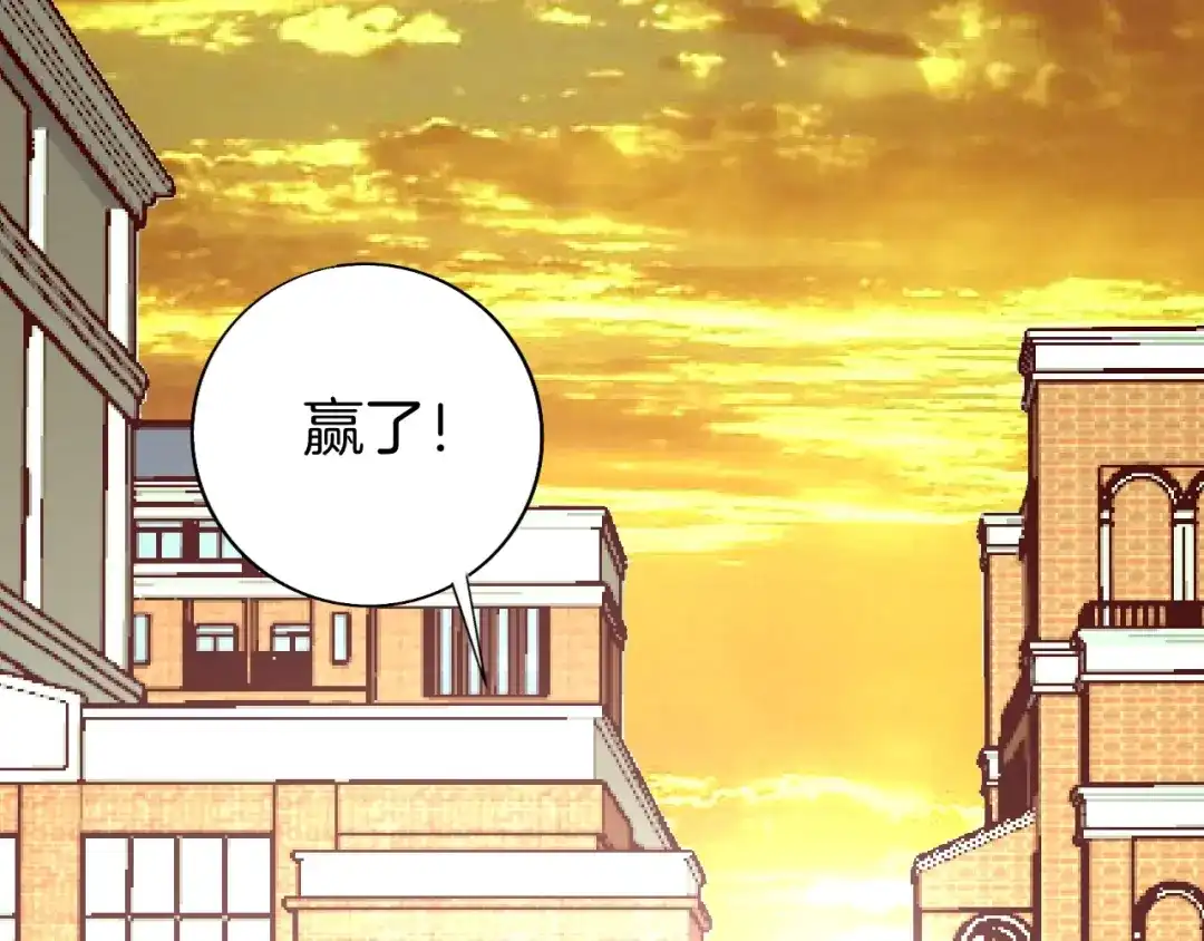 《魔法少男》第9话 冲啊美少年们 第115页