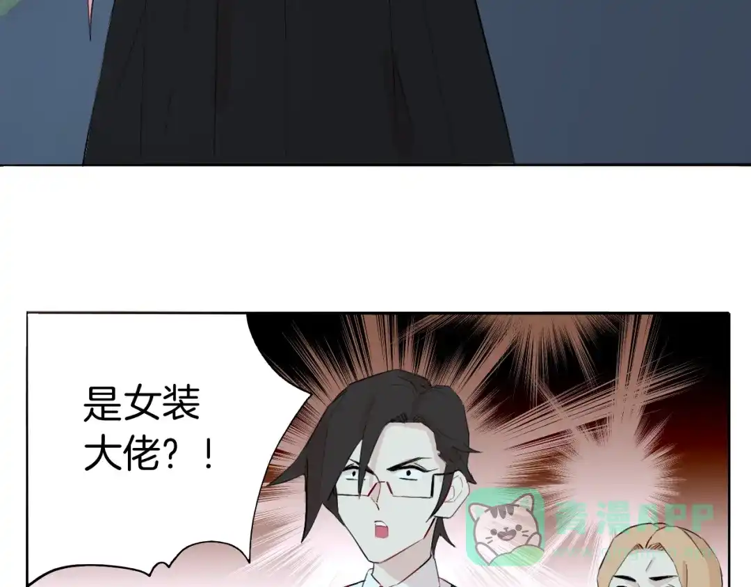 《魔法少男》第9话 冲啊美少年们 第6页