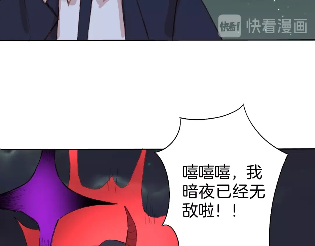 《魔法少男》第9话 冲啊美少年们 第69页