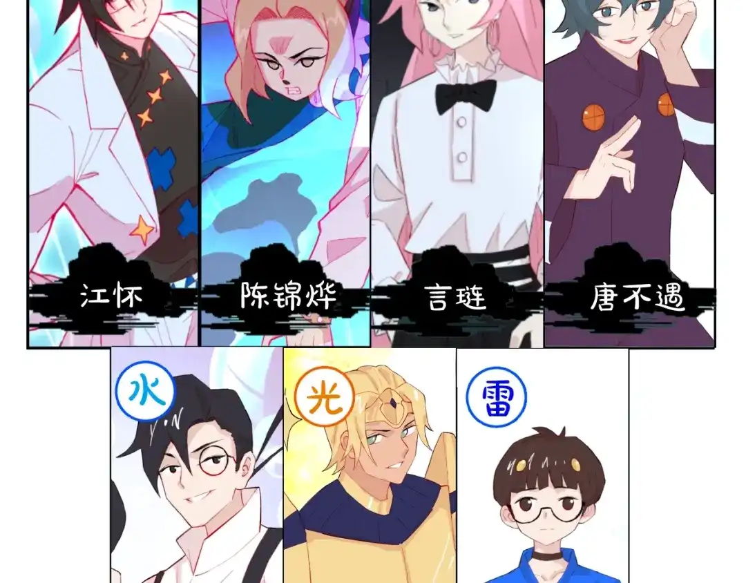 《魔法少男》第9话 冲啊美少年们 第120页