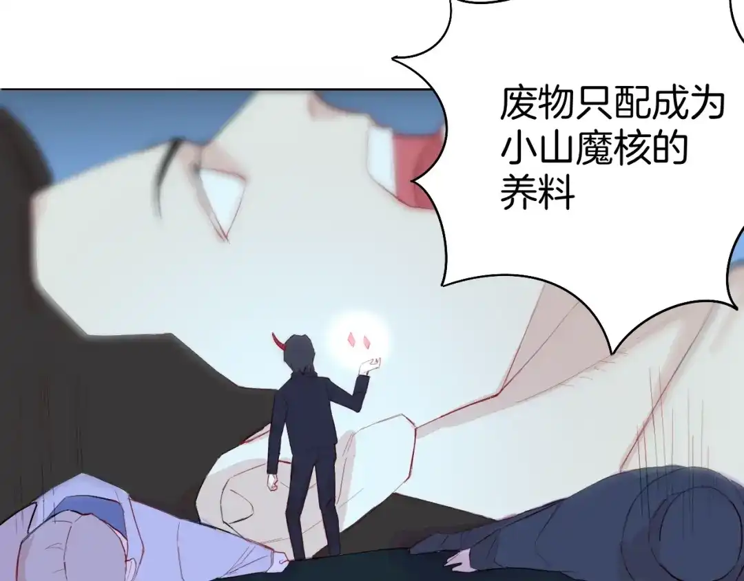 《魔法少男》第9话 冲啊美少年们 第55页
