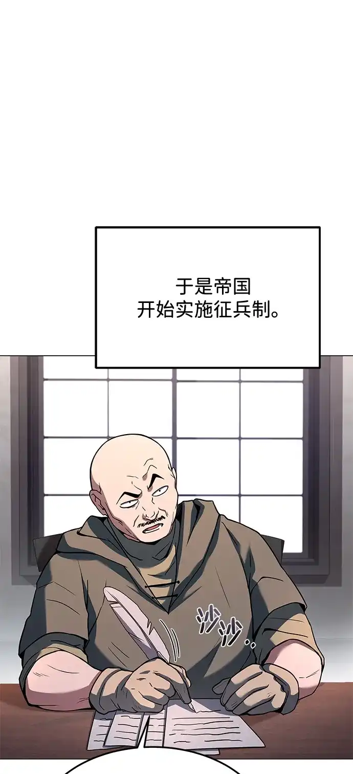 《魔法师的餐厅》第1话 第40页