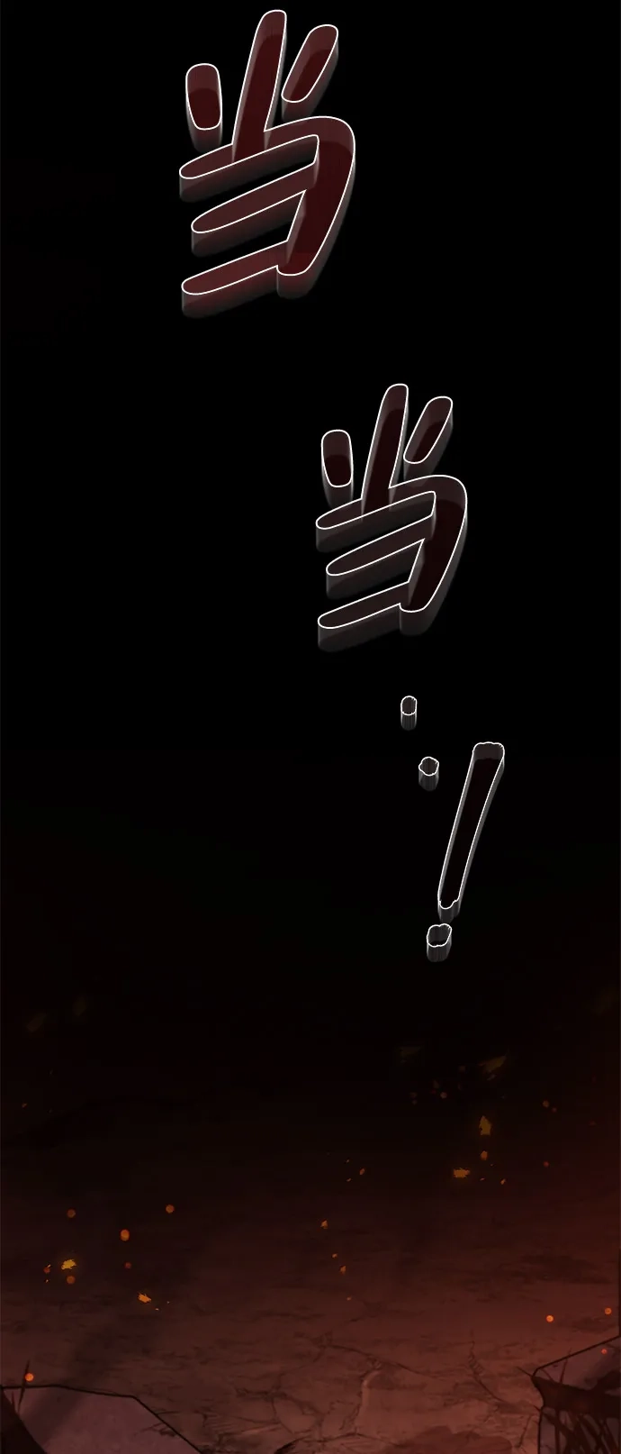 《魔法师的餐厅》第1话 第17页