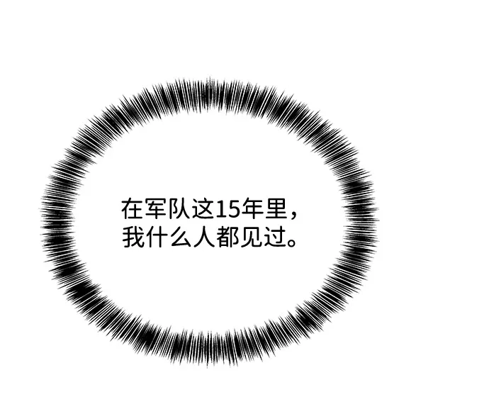 《魔法师的餐厅》第1话 第76页