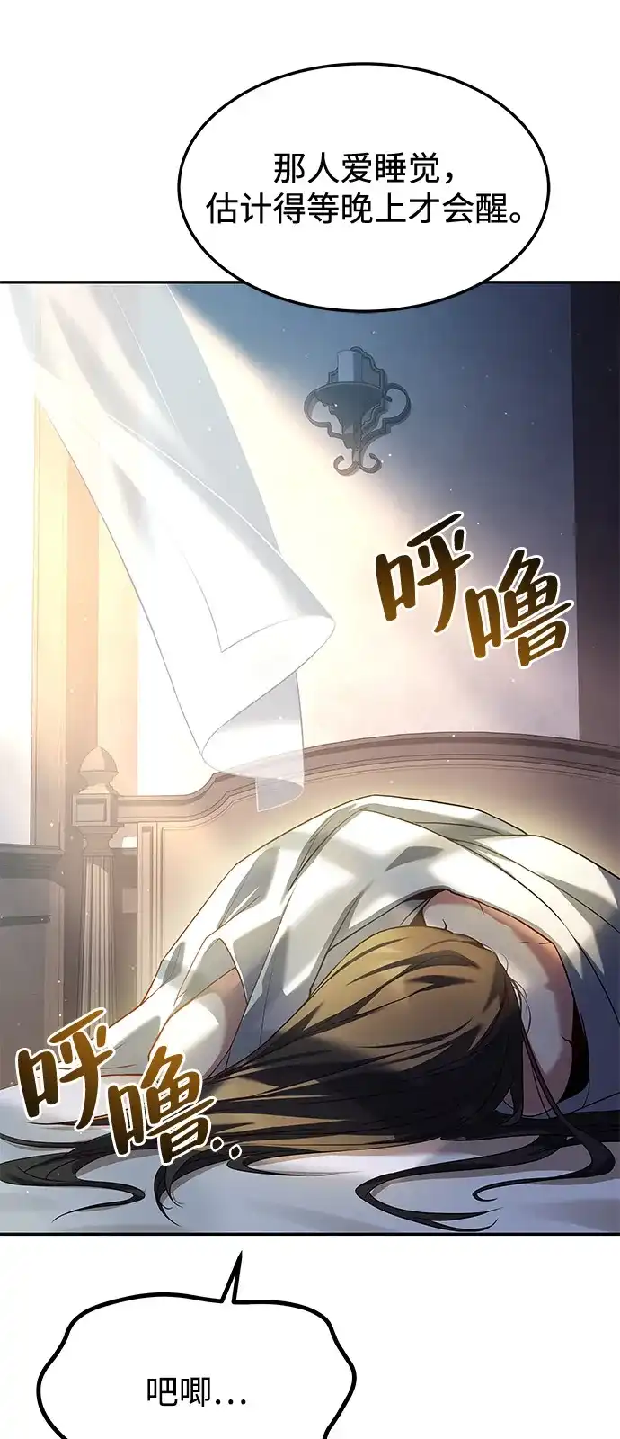 《魔法师的餐厅》第1话 第70页