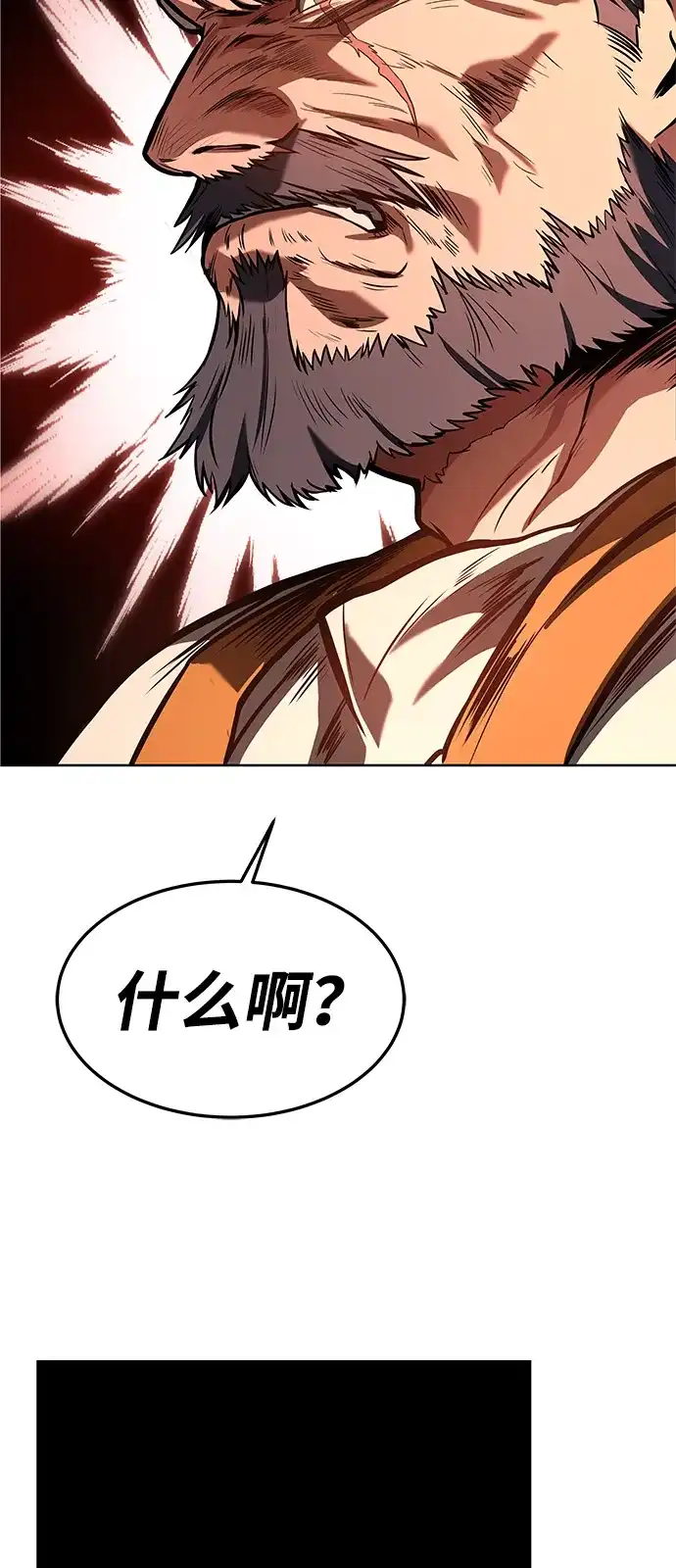 《魔法师的餐厅》第1话 第78页