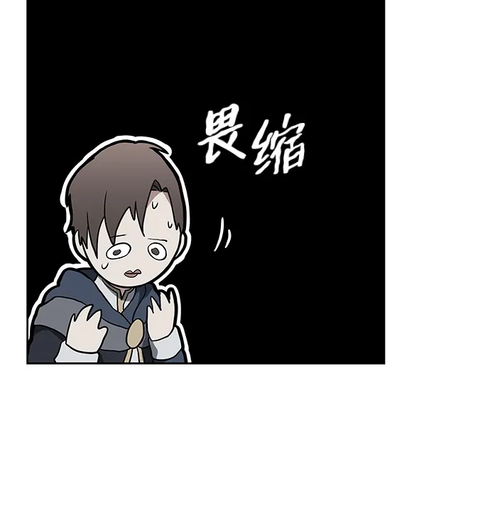 《魔法师的餐厅》第1话 第79页