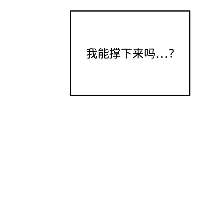 《魔法师的餐厅》第1话 第58页