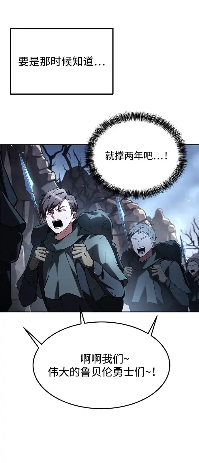 《魔法师的餐厅》第1话 第55页