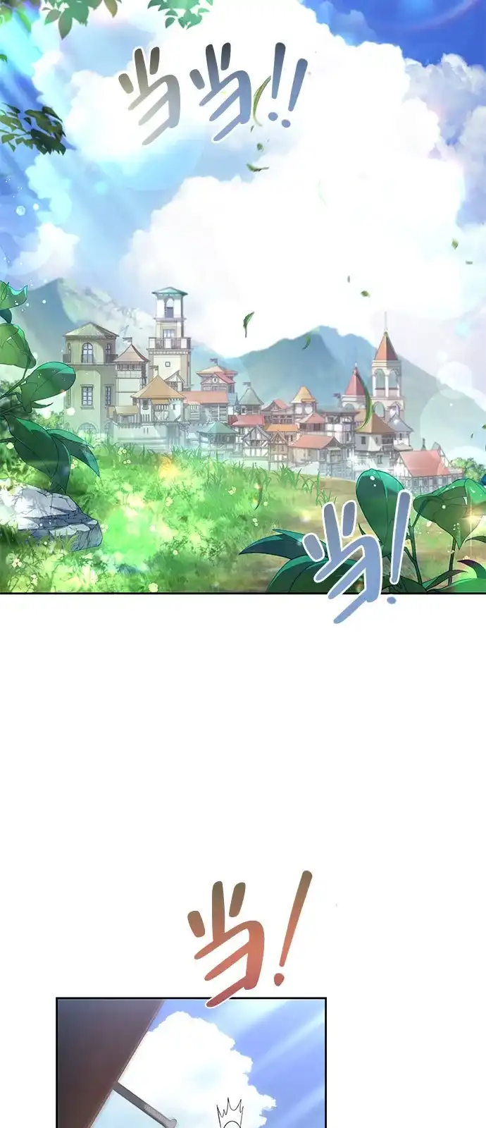 《魔法师的餐厅》第1话 第3页