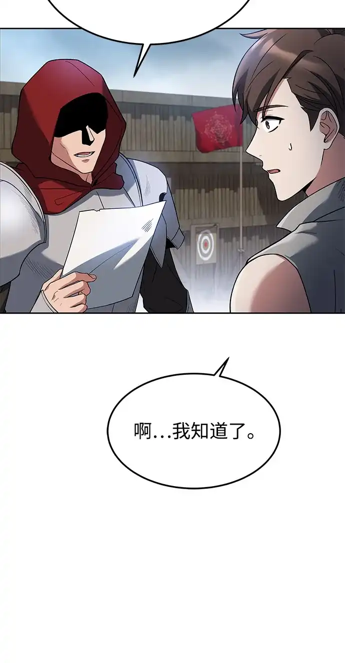 《魔法师的餐厅》第1话 第47页