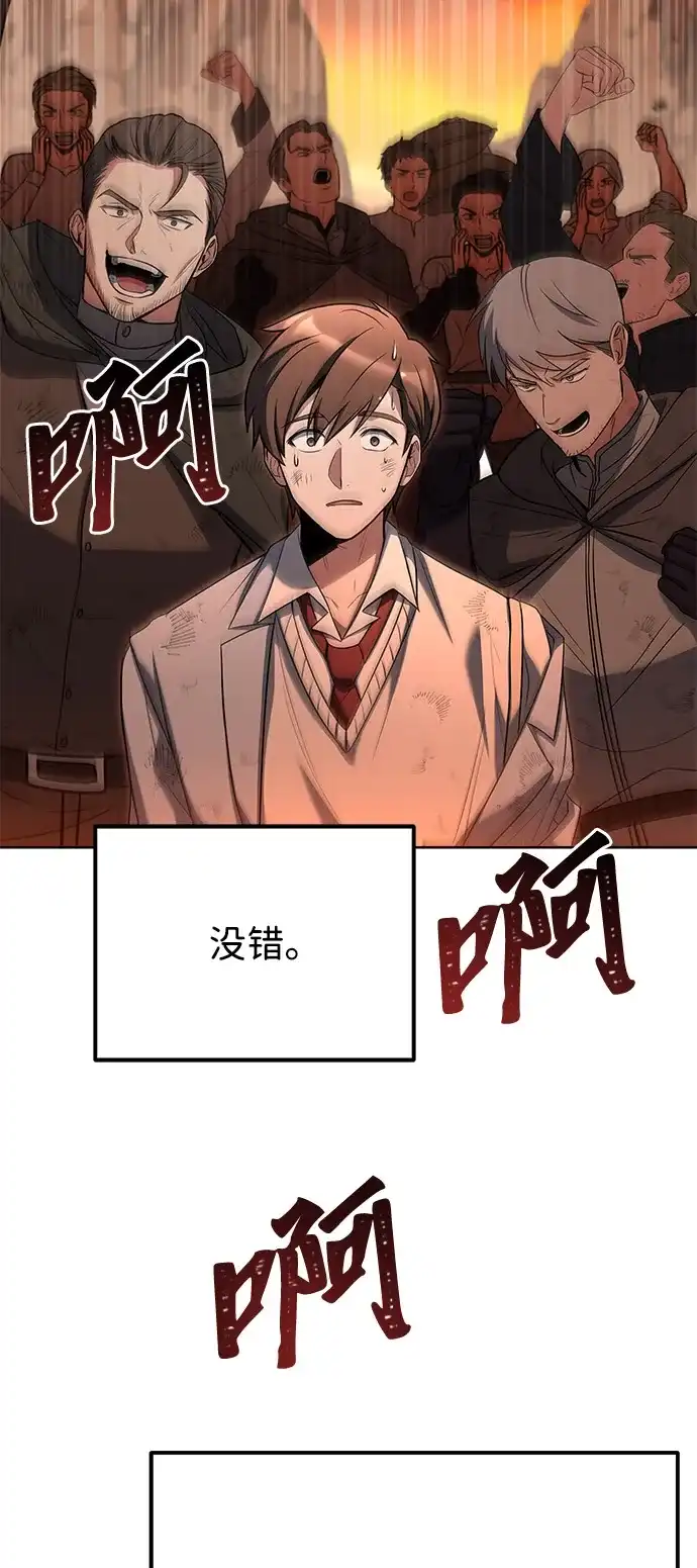 《魔法师的餐厅》第1话 第38页