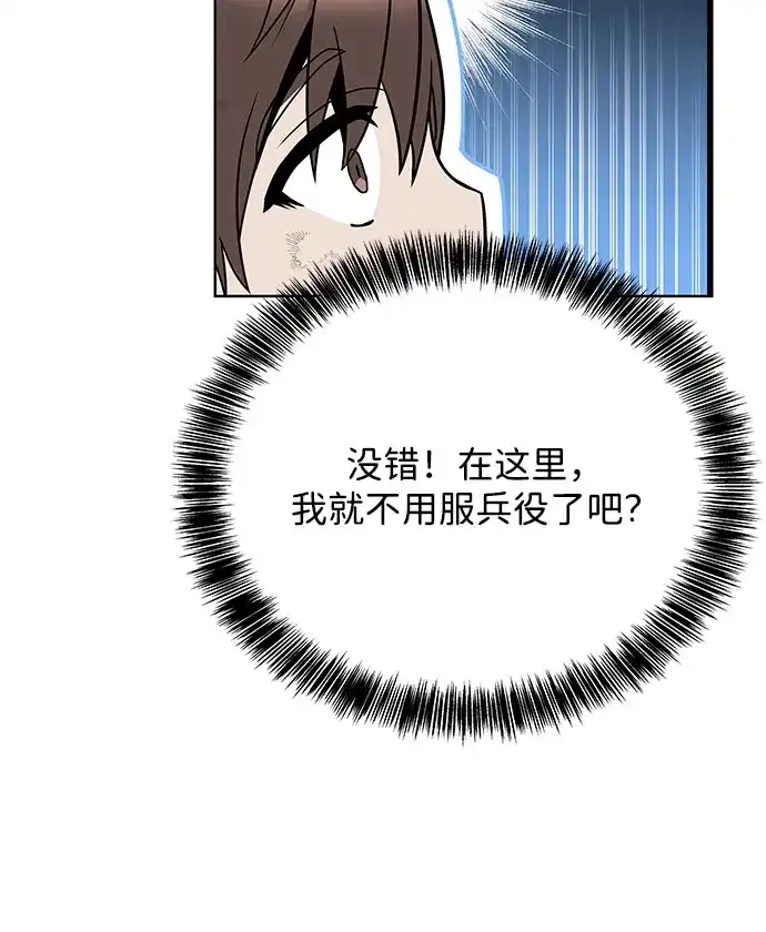 《魔法师的餐厅》第1话 第30页