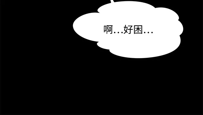 《魔法师的餐厅》第1话 第12页